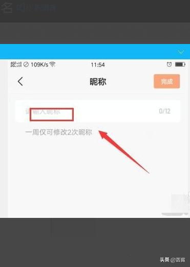 快手空白名字怎么设置 快手空白名字怎么设置