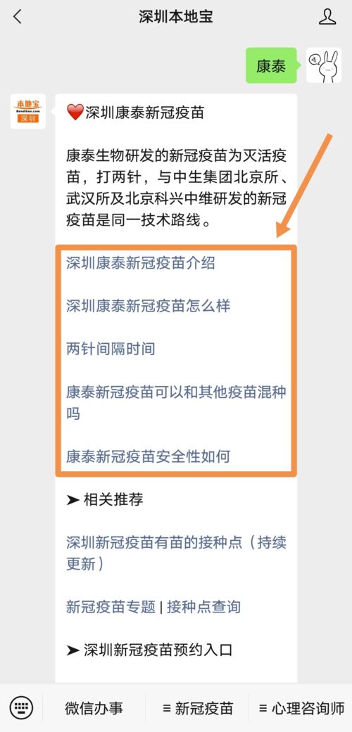 深圳康泰新冠疫苗和科兴中维可以混打吗