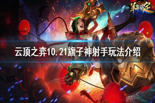 英雄联盟10.21奇亚娜怎么玩 LOL10.21奇亚娜玩法技巧分享