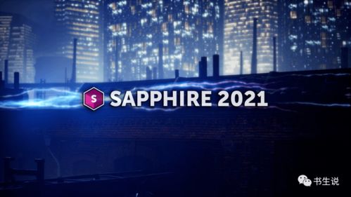 哇,来了,AE PR视觉特效蓝宝石插件Boris FX Sapphire 2021.0,上百种强力视觉效果一键搞定