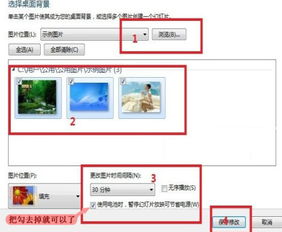 win 7 画面自己会切换~~要怎么关掉~~