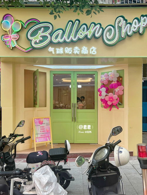 广州 贩卖浪漫商店气球花束仪式感满满 