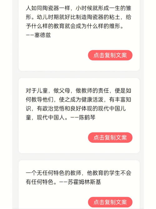 幼师朋友圈教育格言文案分享 