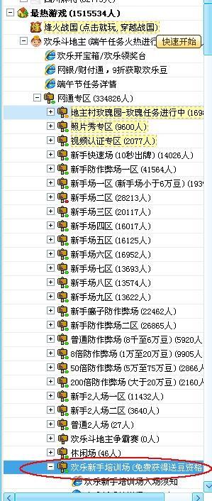 为什么我做地主的时候输赢欢乐豆都减半