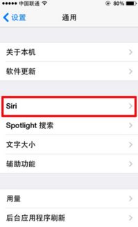 siri怎么设置我的信息 修改siri自己的昵称方法 