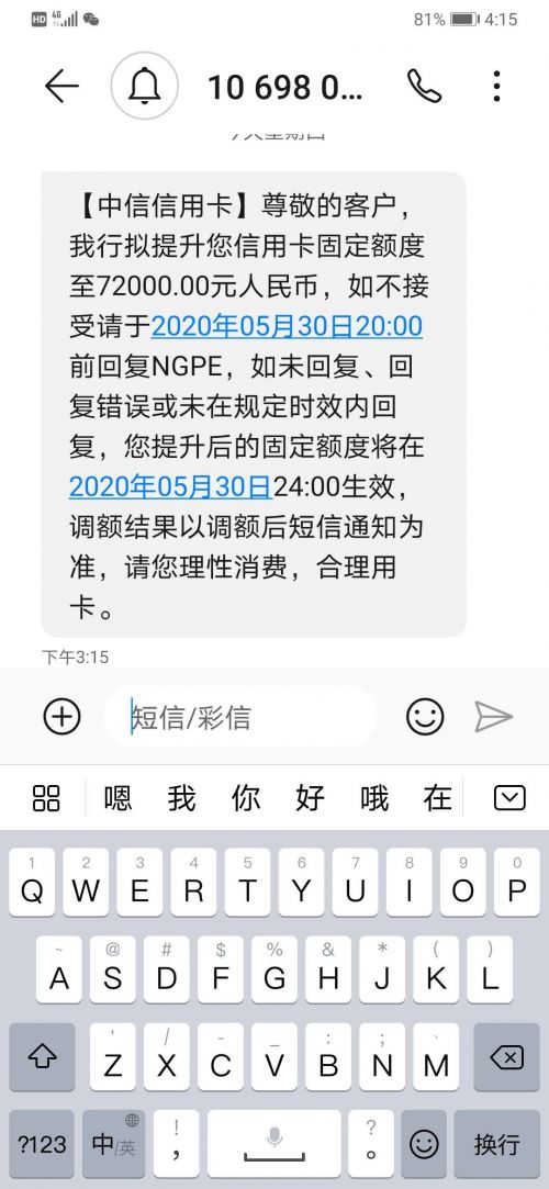 信用卡账单能不要短信提醒吗,怎么取消中信银行短信提醒?