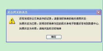 如何在核销系统里，查询企业剩余未核销单明细？