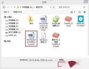 U盘启动安装免激活WIN10