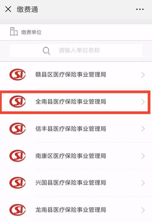 查询桂林城乡居民医疗保险桂林市医疗保险中心