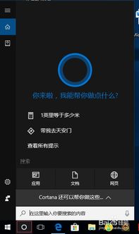 win10怎么阻止地平线4联网