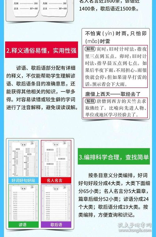 有什么好的词语造句  表示自己的东西好的成语？