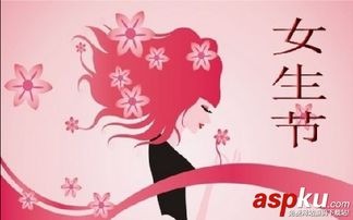 2018女生节微信朋友圈说说 3月7日女生节快乐祝福图片大全