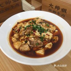 大师姐跷脚牛肉的脑花烧豆腐好不好吃 用户评价口味怎么样 重庆美食脑花烧豆腐实拍图片 大众点评 