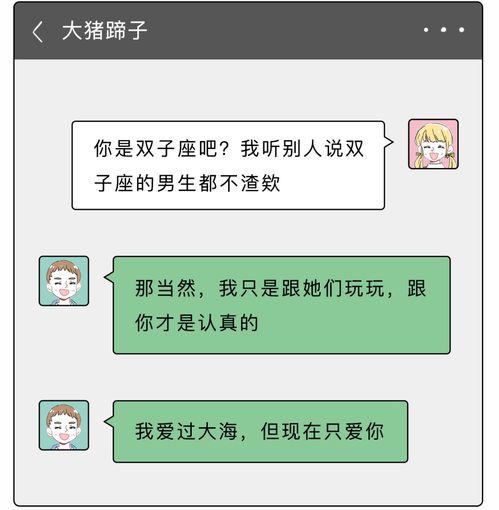 科学来讲,究竟哪个星座的男生比较渣