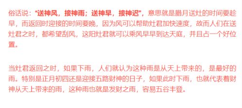 正月初四立春,老人说 立春接五路,有雨财不空 ,是啥意思