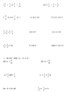 1 6年级数学上册口算能力测试题 可下载打印 附最强计算技巧总结 