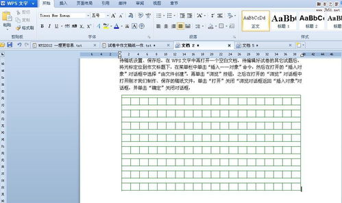 如何使用WPS轻松制作试卷中作文稿纸 