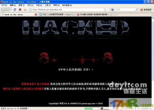 菲律宾ZF网站被攻击 疑似中国黑客所为 图 