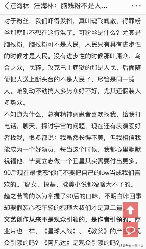 继内涵肖战 垫屁股 后,知名编剧怒斥脑残粉,称脑残粉不是人民