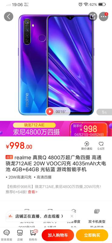 在实体店里,OPPO a5卖多少钱 