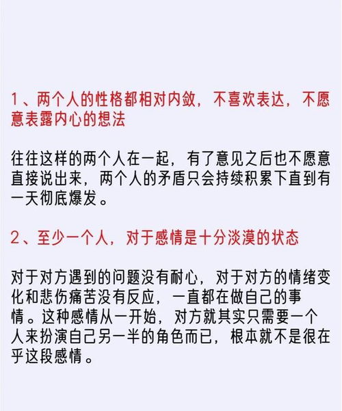 两个人在一起合不合适,看看就知道了