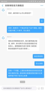 安联保险退款材料安联盛世臻传终身寿险 分红型 买了会亏吗 怎么返还 