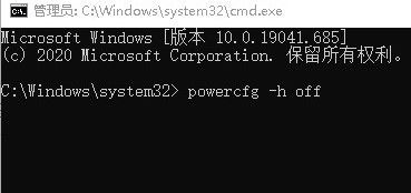 win10怎么关闭休眠释放硬盘空间