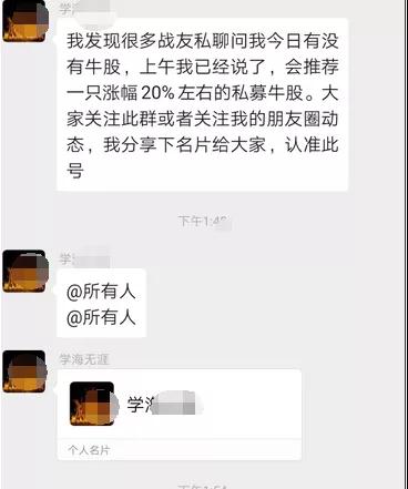 杭州人注意 看到这种微信群赶紧退 最近多发,有人已被坑惨 