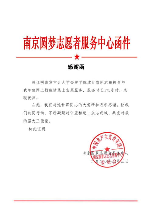 励志奖学金所获荣誉_国家励志奖学金怎么证明自己获得过？