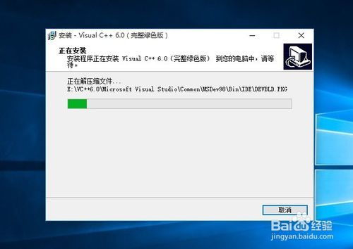 win10如何安装vc