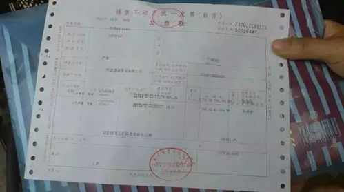 卖房子必须有发票吗？房产证上没有印花税怎么办