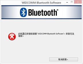 升级win10后蓝牙驱动安装失败怎么办