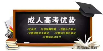 成人高考报名条件？高升专必须要通过成人高考吗