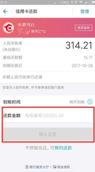 信用卡授额提现怎么还款,信用卡取现了怎么还款