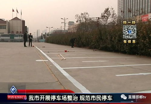 广州市停车场管理规定 停车场管理规定(二手车停车场停放标准规范)