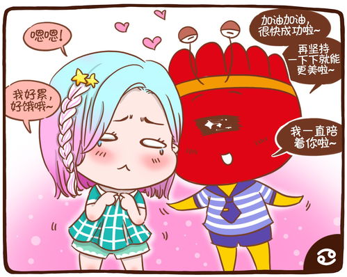 星座漫画 12星座咋帮你减肥 