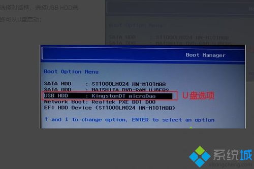 联想win10怎么设置u盘为第一启动