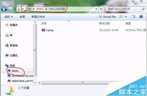 电脑间发文件wifiwin10