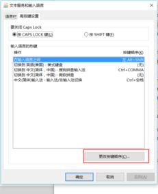 win10怎么给不同任务设置快捷键