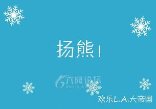 在六安,他们都有一个独特的名字 崛起六安 六网论坛,百姓畅言 六安 六安人论坛 六安论坛,www.6wang.cc Powered by Discuz 