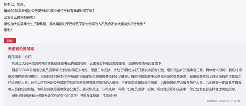 云南省公务员考试准考证打印,2023云南省公务员准考证在哪里打印(图1)