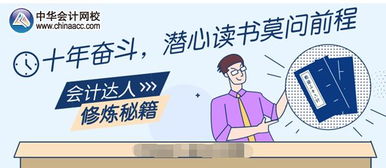 工作10年,从学生 央企 财务经理 事务所,到3证入手,它让我彻底改变命运 专业 