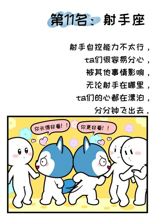 12星座谁的自控力最强