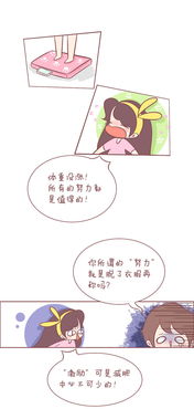 木木子漫画 亲爱的,你不冷吗