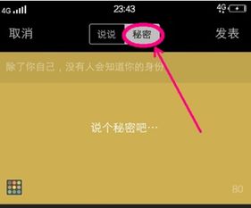 怎么看自己发的qq空间秘密 