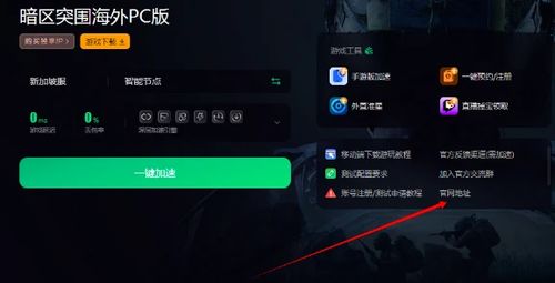 暗区突围平板断触,暗区突围pc端能不能玩