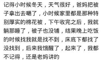 如果你睡得太沉了,可能会出现什么情况