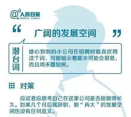 这些面试常见问题标准答案请收好 