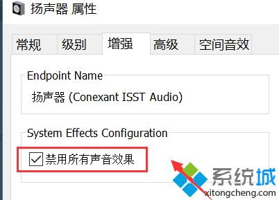 win10在游戏里听不到声音是怎么回事