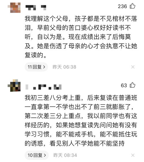 女生高考失利想复读,遭母亲果断拒绝 不想学习的人,不配谈复读